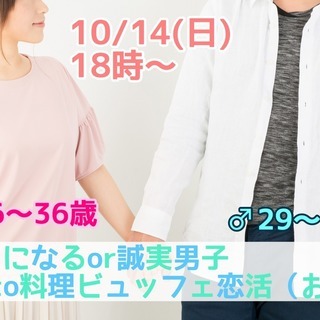 山梨【男性２９～３９歳、女性２６～３６歳限定】頼りになるor誠実...