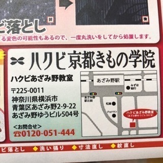 きもの無料体験受付中‼️の画像