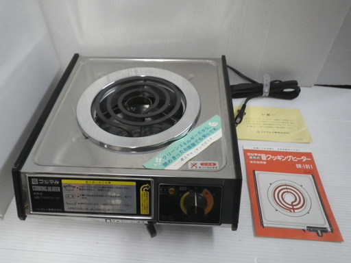 ■デッドストック 未使用■フジマル 直熱式 電気 クッキングヒーター ＤＲ－1011