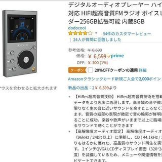 値下げ!!  新品未使用 !!  デジタル オーディオ プレーヤー  ハイレゾ対応の画像