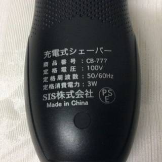 実働　充電式電気シェーバー　ＣＯＢＲＡ　ＣＢ－７７７　ＳＩＳ製　取説　元箱付きの画像