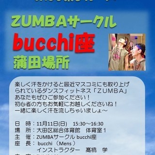 【まだ若干名だけ枠ありますよ~!(^^)!】【初心者歓迎　11/...
