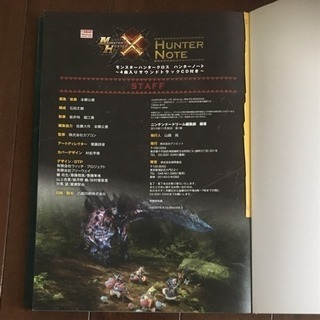 モンスターハンタークロスハンターノートの画像