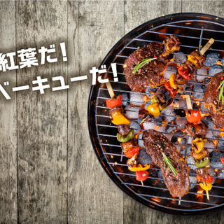 『10月20日(土)　多摩川河川敷で秋のBBQ！！肌寒くても大丈...