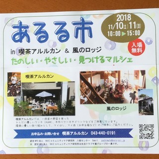 あるる市にて 紅茶ワークショップ「世界三大銘茶と美味しい紅茶のいれ方」開催 英国菓子と紅茶のリョウシンドウ - ワークショップ