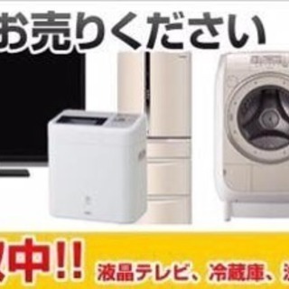 家電・家具・電動工具等、高価買取致します‼️ - 熊谷市