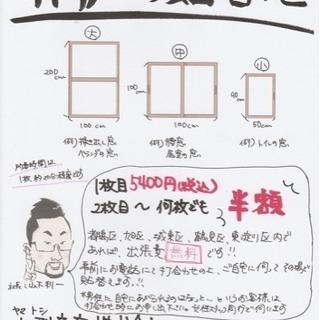 網戸出張張り替え