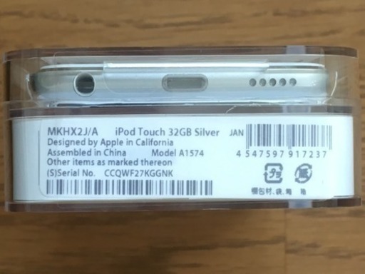 新品★iPod touch(アイポッドタッチ)32G シルバー、アイポットタッチ、silver