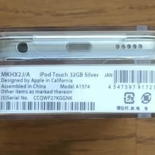 新品★iPod touch(アイポッドタッチ)32G シルバー、アイポットタッチ、silverの画像