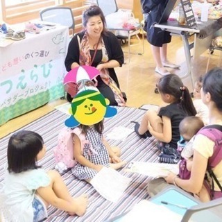 無料！兵庫初開催‼︎くつえらびアンバサダー養成講座