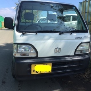 乗り出し10万円、エアコン、4wd, 車検長、下取り可