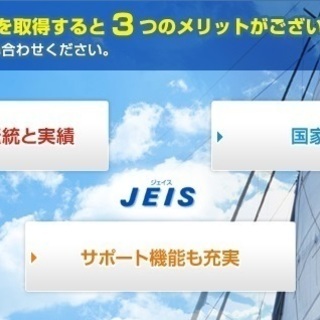 ボート免許　１級小型船舶免許　新規取得　洲本市