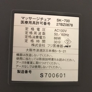 マッサージチェア  ジャンクの画像
