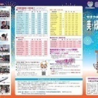 美・緑なかいフェスティバル2018の画像