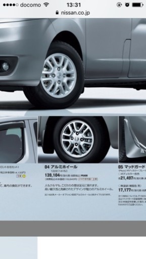 nv200 バネット 純正アルミホイールとタイヤ