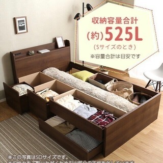 シングル収納ベッドの画像
