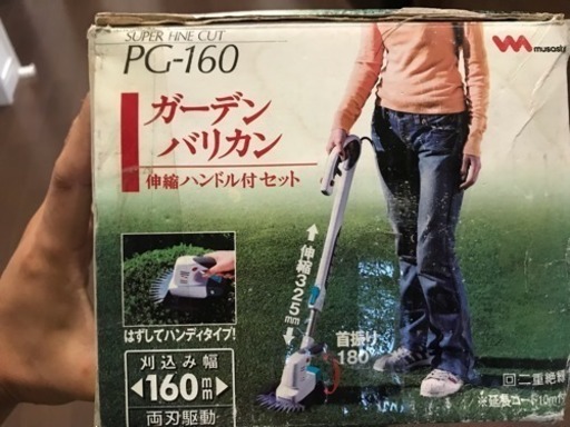PG-160 ムサシ ガーデンバリカン 伸縮ハンドル付セット (PG160)