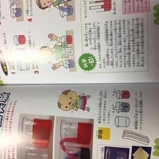 簡単科学実験の画像