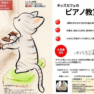 小さなご兄弟がいても安心して受講出来るピアノ教室