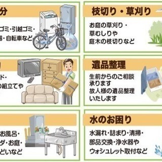 台風被害でお困りはございませんか⁇ - 便利屋