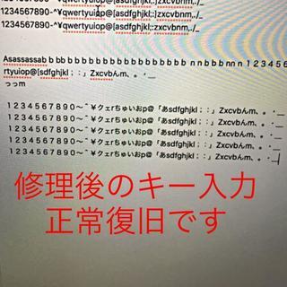 【修理】macbookpro キーボード修復。その他ご相談。特価！の画像
