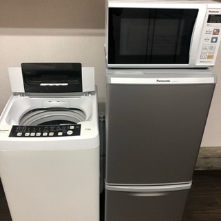 生活家電3種セット‼️