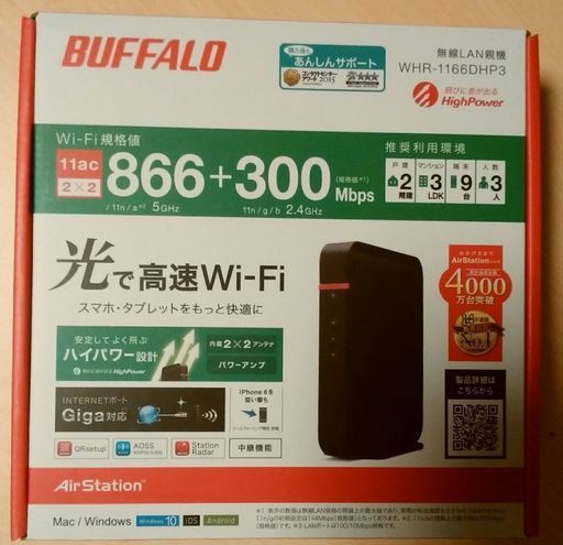 Wi-Fiルーター Buffalo WHR-1166DHP3
