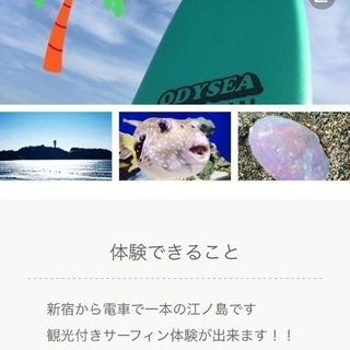 江ノ島観光付きsurf🏄‍♂️ボディーボード体験‼️