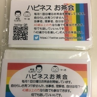 10月のお茶会のお知らせ