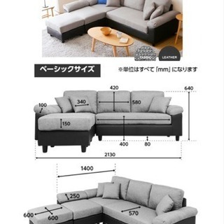 【商談中】3人掛けカウチソファーの画像