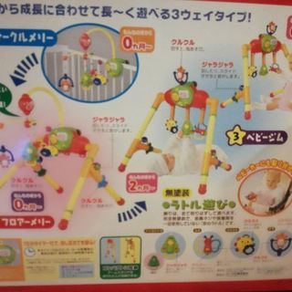 子どもの成長に合わせて最強知育玩具（3点セット）の画像