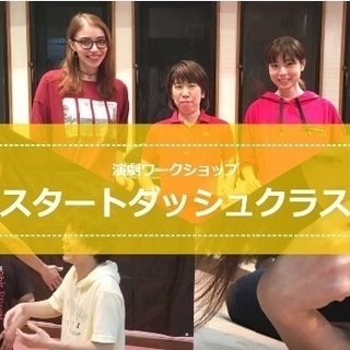 ★ノンストップ（最短）でプロの世界へ！　C&R社×劇団SUN　演...