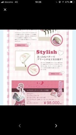 ¥5,000値下げしました！レア★ゴルフクラブセット