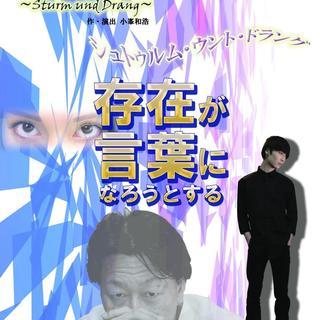 プロ、アマ不問！オープニングメンバー、劇団員募集！ − 東京都