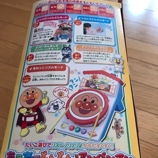🎄アンパンマンたいこのおもちゃ🎄の画像