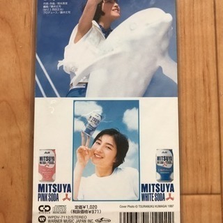 CD  広末涼子 大スキ！の画像