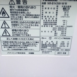 冷蔵庫　Panasonic　NR-B143W-W　2011年製　動作品　右開き　2ドア　カテキン抗菌脱臭機能!!「清潔・使いやすい」 LED照明の画像
