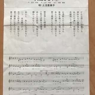 CD 上沼恵美子 大阪ひとりの画像