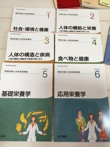 【超美品】管理栄養士 資格 勉強