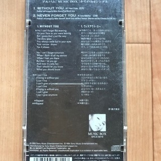 CD  MARIAH CAREY   WITHOUT YOUの画像