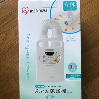 ふとん乾燥機 アイリスオーヤマ FK-C2-WPノズルをさすだけの画像