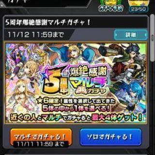 浅草橋で五周年爆絶ガチャ