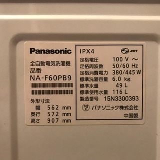 Panasonic  洗濯機！の画像