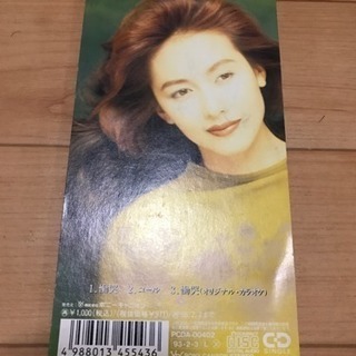 CD  工藤静香 慟哭の画像