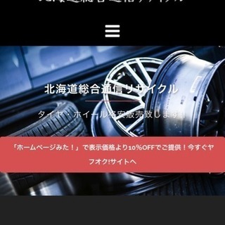 夏タイヤ、スタッドレスタイヤの画像