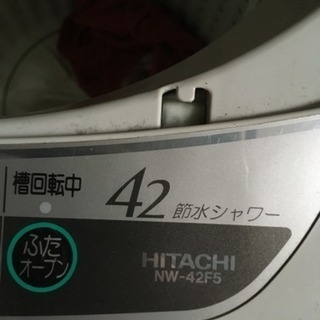 あげます！HITACHI NW42F5 4.2L洗濯機の画像