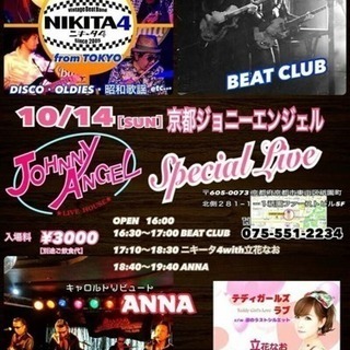 京都ジョニーエンジェルスペシャルライブ