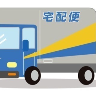 完全歩合制！！宅配のお仕事です！
