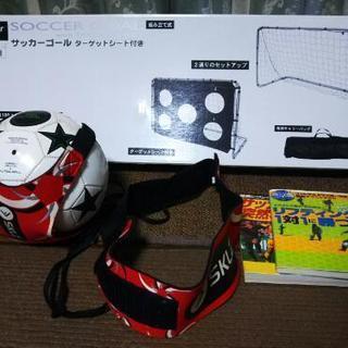 【値下げ!!】子供用サッカー用品