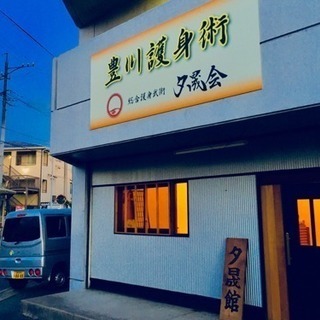 沖縄の空手は護身空手
